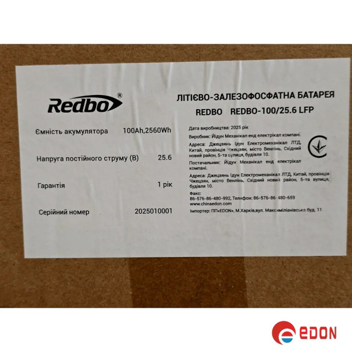 Акумулятор літій залізофосфатний Redbo (lifepo4) 100 А, 25,6V