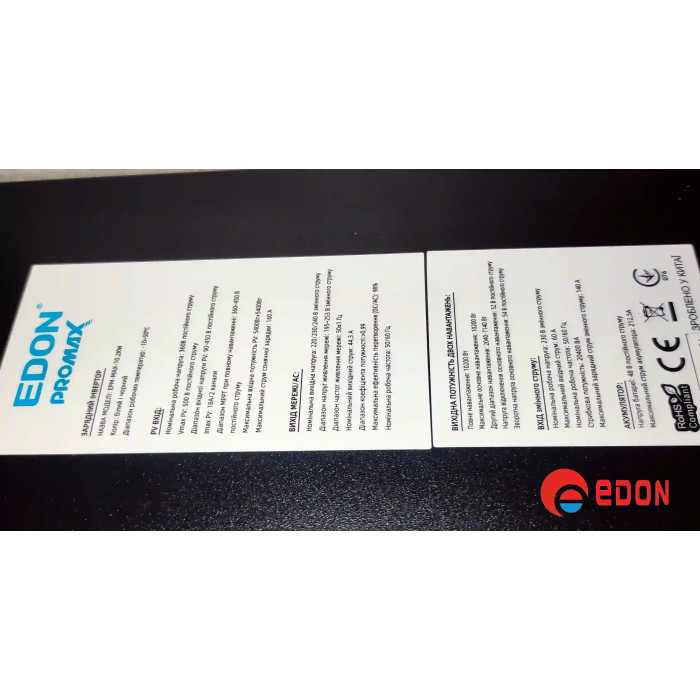 Гібридний сонячний інвертор EDON EPM-MAX-10,2KW (Чистий синус)