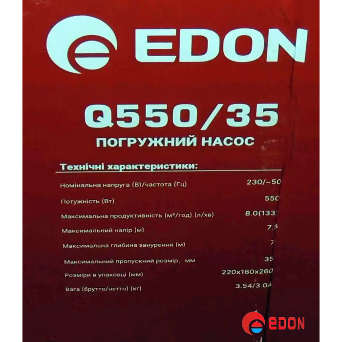 Дренажний насос EDON Q550/35 (550 Вт, 8 м3/година, напір 7.5 м, глибина 7 м)