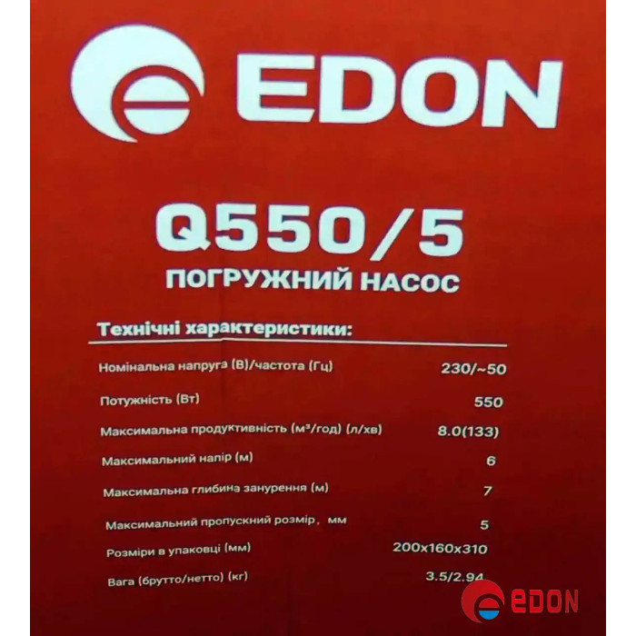 Дренажний насос EDON Q550/5 (550 Вт, 7.5 м3/година, напір 6.5 м, глибина 7 м)