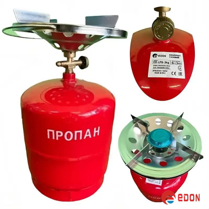 Комплект газовий кемпінг EDON ED-LPG 3kg (БАЛОН, ПАЛЬНИК І ВЕНТИЛЬ, 8 л.)