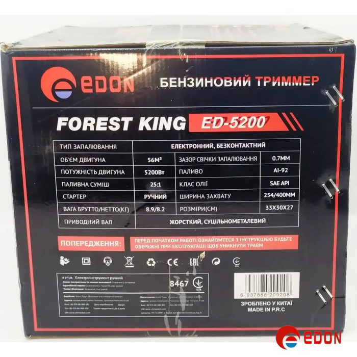 Тример бензиновий EDON ED-5200