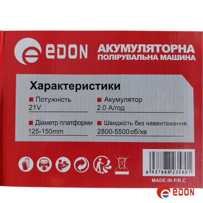Акумуляторна полірувальна машина EDON POW-21V OL (21V /2.0 А·г)