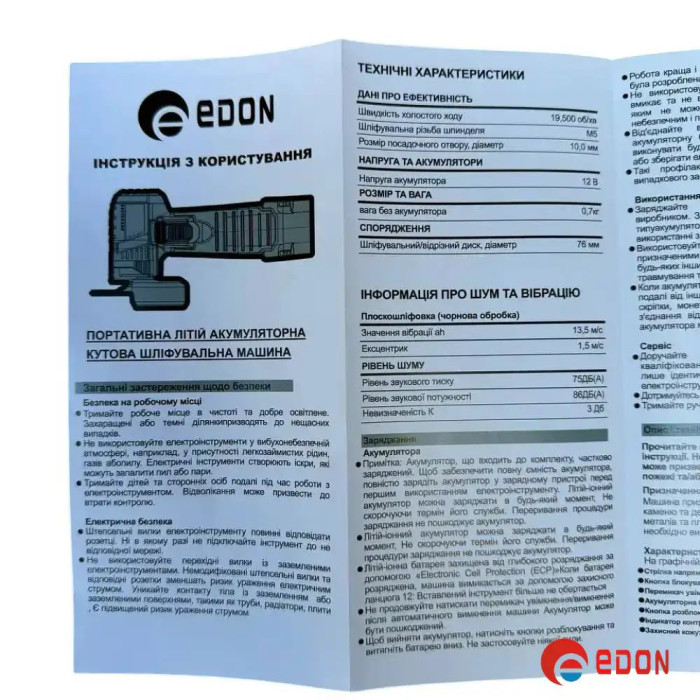 Акумуляторна болгарка EDON OAG-20/76 OL