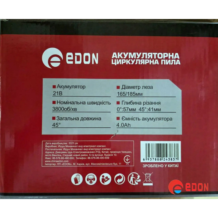 Акумуляторна циркулярна пилка EDON ED OCS-21/180BL (21В 4,0 А, 2 АКБ)
