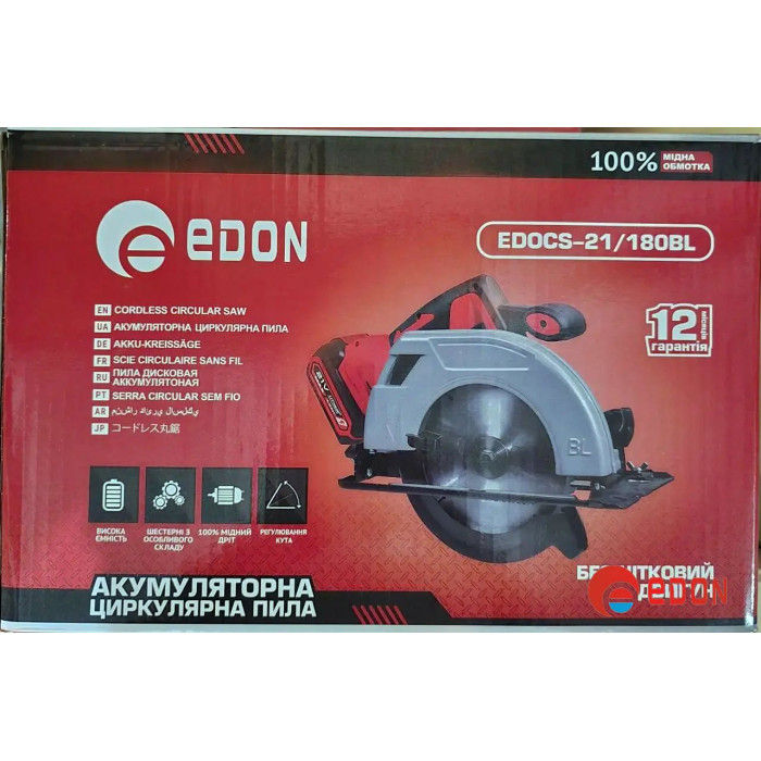 Акумуляторна циркулярна пилка EDON ED OCS-21/180BL (21В 4,0 А, 2 АКБ)