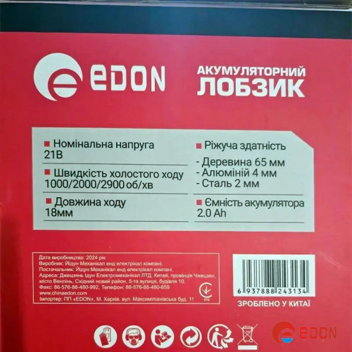 Лобзик акумуляторний EDON ED-JS21/38BL з безщітковим двигуном (21В 2,0 А, 2 АКБ)
