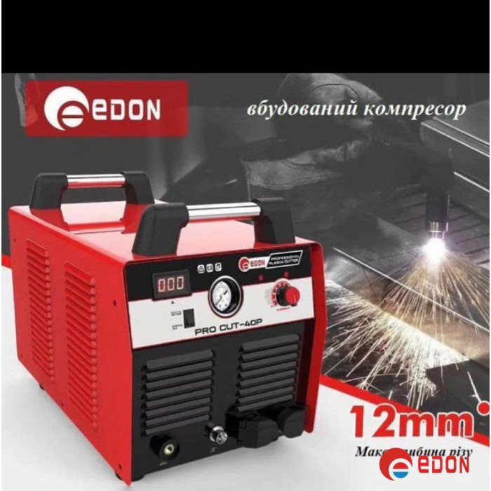 Плазморіз EDON PRO CUT-40P (з вбудованим компресором)