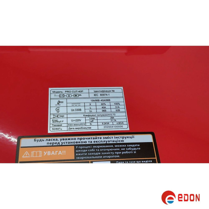 Плазморіз EDON PRO CUT-40P (з вбудованим компресором)