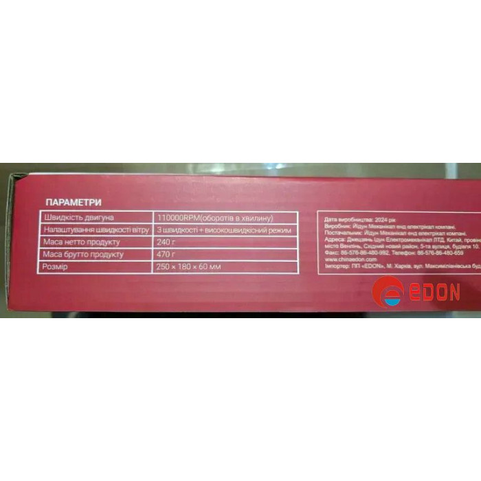Повітродувка акумуляторна EDON ED-F1000 (USB Type-C)