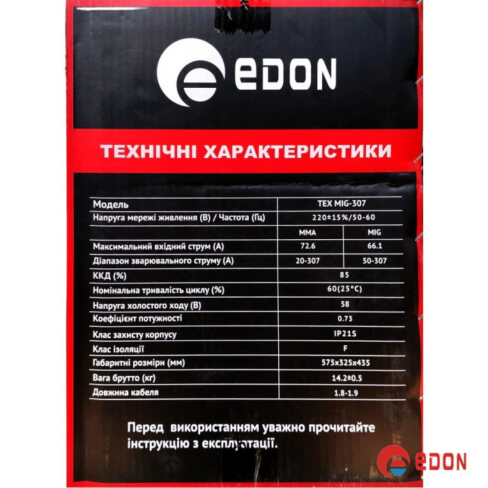 Зварювальний напівавтомат 2 в 1 EDON TEX MIG-307 із синергетичним керуванням