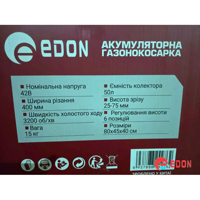 Газонокосарка акумуляторна EDON LM-42/1000 BL (безщітковий двигун)