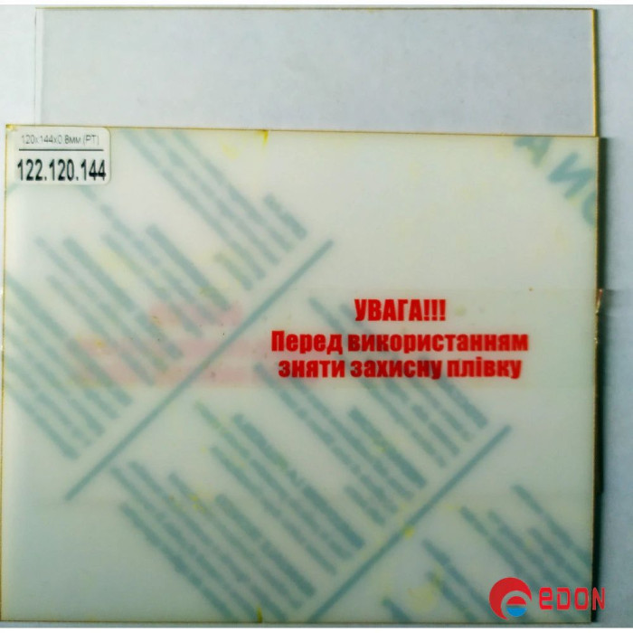 Маска зварювальна EDON ED-20000 (Хамелеон)