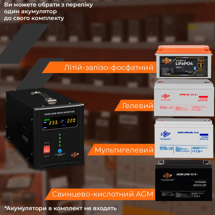 Безперебійник LogicPower LPY-PSW-1000VA+ (700Вт) - ДБЖ з правильною синусоїдою (12В)